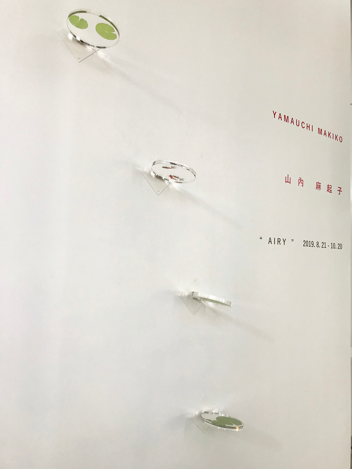 Installation view<br>poi<br>acrylic and transfer seal<br> φ110 x 10 mm <br>2019